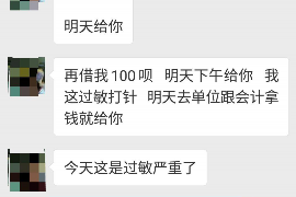 新泰新泰专业催债公司，专业催收